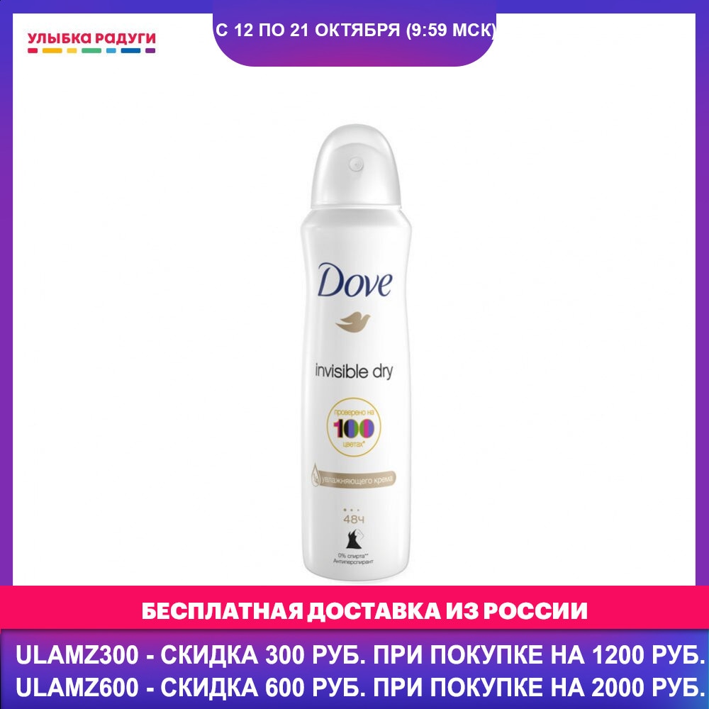 Deodorants other 3014432 Улыбка радуги ulybka radugi r-ulybka smile rainbow косметика eveline deodorant antiperspirant Beauty Health Fragrances Fragrance deodorizer against sweat